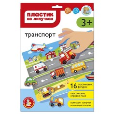 Пластик на липучках Десятое Королевство Транспорт в конверте А4