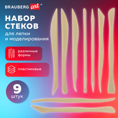 Стеки для лепки и моделирования Brauberg Art Classic 271169 пластиковые набор 9 шт