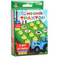 Настольная игра для детей Синий трактор А вот и пара!