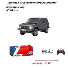 Радиоуправляемая машинка MSN Toys на аккумуляторах Нива 4х4 ВАЗ 2121 23 см JY-4023 черный