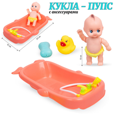 Пупс Tongde с ванночкой и аксессуарами 669-607B1 красная ванночка 13 см