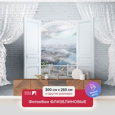 Фотообои ПЕРВОЕ АТЕЛЬЕ "Балкон с дверями с видом на современный город" 300х260 (ШхВ)