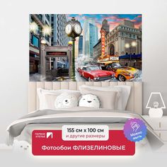 Фотообои флизелиновые ПЕРВОЕ АТЕЛЬЕ "Старый Чикаго" 155х100 (ШхВ)