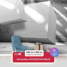 Фотообои ПЕРВОЕ АТЕЛЬЕ "Два 3D куба внутри бетонной квадратной комнаты" 400х300 (ШхВ)