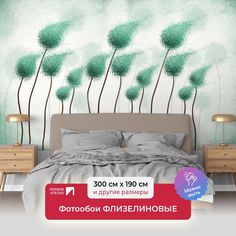 Фотообои флизелиновые Первое Ателье "Бутоны-шары на ветру" 300х190 см