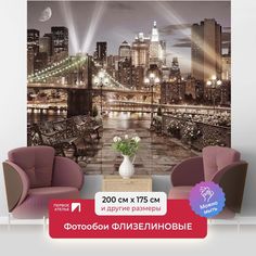 Фотообои флизелиновые ПЕРВОЕ АТЕЛЬЕ "Америка ночью" 200х175 (ШхВ)
