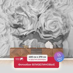 Фотообои флизелиновые Первое Ателье "Розы из гипса" 400х270 см