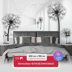Фотообои флизелиновые ПЕРВОЕ АТЕЛЬЕ "Большие одуваны" 300х190 (ШхВ)