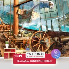 Фотообои Первое Ателье "Абордаж-Вид с палубы пиратского корабля" 400х230 см