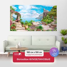 Фотообои флизелиновые ПЕРВОЕ АТЕЛЬЕ "Смотровая площадка на море" 180х100 (ШхВ)