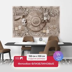 Фотообои ПЕРВОЕ АТЕЛЬЕ "Венецианские мотивы - лепнина на штукатурке" 150х100 см (ШхВ)