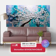 Фотообои флизелиновые Первое Ателье "Цветущее дерево написанное масLom" 200х100 см