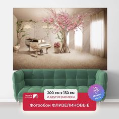 Фотообои ПЕРВОЕ АТЕЛЬЕ "Комната с белым роялем и цветущей сакурой" 200х130 (ШхВ)