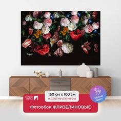 Фотообои ПЕРВОЕ АТЕЛЬЕ "Тюльпаны, розы и полевые цветы на черном фоне" 160х100 (ШхВ)