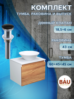 Тумба с раковиной и выпуском Bau (Тумба 60 + раковина D43 + выпуск) Bauedge