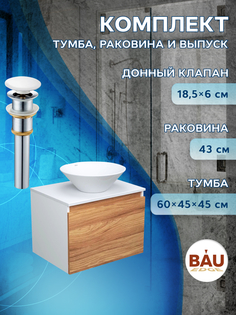 Тумба с раковиной и выпуском Bau (Тумба 60 + раковина D43 + выпуск) Bauedge