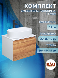 Тумба с раковиной и смесителем Bau (Тумба 60 + раковина 56х36 + смеситель) Bauedge