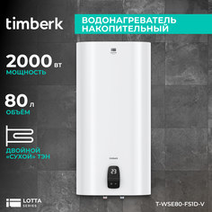 Водонагреватель накопительный Timberk T-WSE80-FS1D-V 80 л White