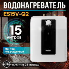 Водонагреватель накопительный Haier ES15V-Q2(R) silver/black