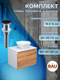 Тумба с раковиной и выпуском Bau (Тумба 60 + раковина 40х40 + выпуск) Bauedge