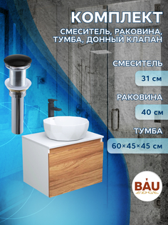 Комплект для ванной, 4 предмета Bau (Тумба 60 + раковина D40 + смеситель + выпуск) Bauedge
