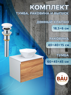Тумба с раковиной и выпуском Bau (Тумба 60 + раковина 40х40 + выпуск) Bauedge