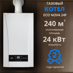 Настенный газовый котел BAXI ECO Nova 24 F, двухконтурный, закрытая камера сгорания.