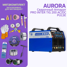 Аппарат аргонодуговой сварки Aurora INTER TIG 200 AC/DC Pulse + МЕГА комплект
