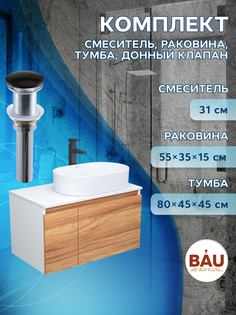 Тумба Bau Dream Blackwood 80, раковина BAU Nimb 55х35, смеситель Hotel Stil, BD2924 Bauedge