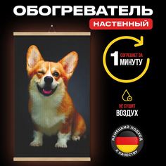 Гибкий обогреватель инфракрасный TotMart Корги настенный 60х105 см