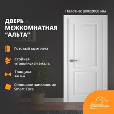 Дверь межкомнатная Belwooddoors ALTA эмаль, 900*2000, коробка и наличники в комплекте