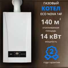 Настенный газовый котел BAXI ECO Nova 14 F(14 кВт), двухконтурный закрытая камера сгорания