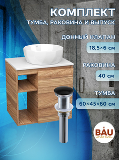 Тумба Bau Dream Blackwood 60 правая,раковина BAU Diamond D40,выпуск клик клак Bauedge