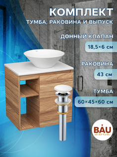 Тумба Bau Dream Blackwood 60 правая,раковина BAU Dream D43,выпуск клик клак Bauedge