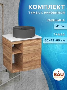 Тумба Bau Dream Blackwood 60 правая,раковина BAU Element D41,темно-серая Bauedge
