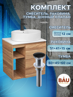 Тумба Bau Dream Blackwood 60 правая,раковина BAU Nimb 51х41,смеситель Hotel Black,выпуск Bauedge