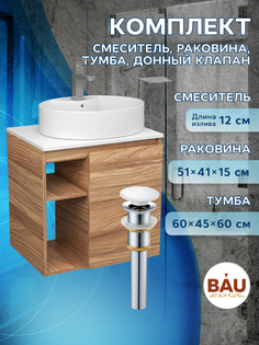 Тумба Bau Dream Blackwood 60 правая,раковина BAU Nimb 51х41,смеситель Hotel Still,выпуск Bauedge
