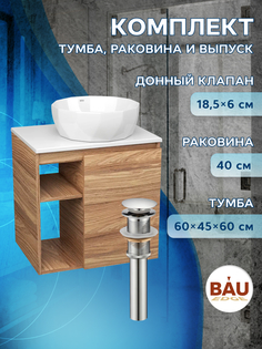 Тумба Bau Dream Blackwood 60 правая,раковина BAU Diamond D40,выпуск клик клак Bauedge