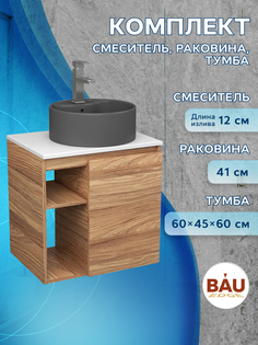 Тумба Bau Dream Blackwood 60,раковина BAU Element D41,темно-серая,смеситель Hotel Still Bauedge
