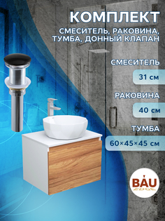 Комплект для ванной, 4 предмета Bau (Тумба 60 + раковина D40 + смеситель + выпуск) Bauedge