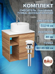 Тумба Bau Dream Blackwood 60,раковина BAU Element D40,смеситель Hotel Dream,выпуск Bauedge
