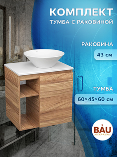 Тумба Bau Dream Blackwood 60 правая,раковина BAU Dream D43 Bauedge
