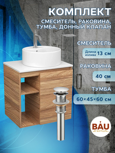 Тумба Bau Dream Blackwood 60,раковина BAU Element D40,смеситель Hotel Dream,выпуск Bauedge