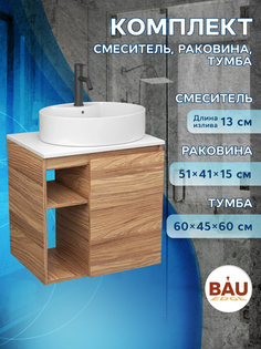 Тумба Bau Dream Blackwood 60,раковина BAU Nimb 51х41 белая,смеситель Hotel Dream Black Bauedge