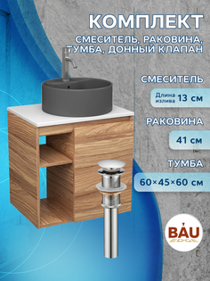 Тумба Bau Dream Blackwood 60,раковина BAU Element D41,смеситель Hotel Dream,выпуск Bauedge