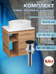 Тумба Bau Dream Blackwood 60 правая,раковина BAU Nimb 51х41 белая,выпуск клик клак Bauedge