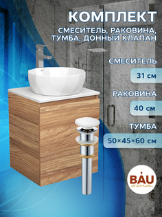Тумба Bau Dream Blackwood 50,раковина BAU Diamond D40,смеситель Hotel Still,выпуск Bauedge
