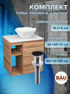 Тумба Bau Dream Blackwood 60 правая,раковина BAU Crystal 40х40,выпуск клик клак Bauedge