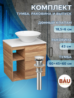 Тумба Bau Dream Blackwood 60 правая,раковина BAU Dream D43,выпуск клик клак Bauedge