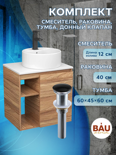 Тумба Bau Dream Blackwood 60,раковина BAU Element D40,белая,смеситель Hotel Black,выпуск Bauedge